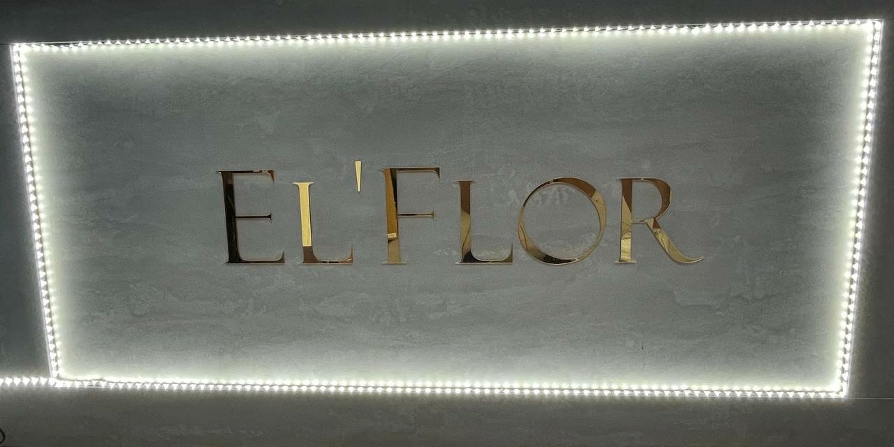 Подсвеченная вывеска салона El'Flors