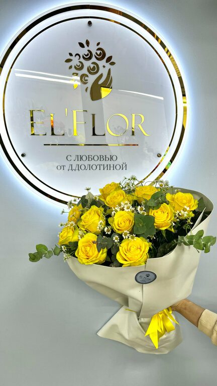 Витрина салона El'Flors с подсвеченной вывеской